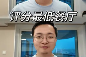 今天打卡了公司1公里以内评分最低的餐厅，结果爆笑。#日常vlog视频封面