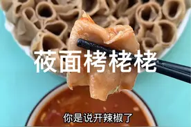 #莜面栲栳栳#山西美食 #抖音美食推荐官 #莜面 #跟抖音学做菜 ，今天又吃莜面呢，莜面栲栳栳，超好吃😋