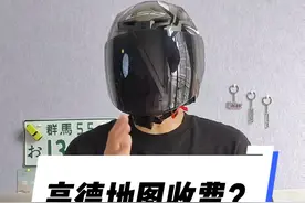 高德地图要收费了？网友：你敢收费，我敢卸载！#高德地图视频封面