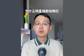 韩红发文感谢孙燕姿的捐助 #韩红感谢孙燕姿的公益捐助 #韩红 #孙燕姿 #韩红爱心慈善基金会