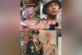 王高银在老山前线荣立一等战功后，提干入陆军学院学习期间，胡国桥曾任他的区队长。向两位英雄致敬！#向英雄致敬视频封面
