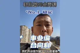 市三甲医院合同工和乡镇卫生院的编制怎么选？这三点原因重点考虑！#就业 #编制 #合同 #护理 #护士视频封面