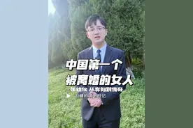 她是中国第一位被离婚的女人，但她却逆袭成为女首富、中国第一位女银行家，她就是张幼仪，诗人徐志摩的前妻。为了防止儿媳重走自己的老路，她逼着儿媳学习补课，夫妻共同成长，因为自己淋过雨，所以总想着替别人撑把伞。#读书 #张幼仪 #徐志摩视频封面