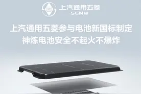 不起火不爆炸！上汽通用五菱参与电池新国标制定，看200万销量0自燃的神炼电池如何守护安全第一线！#全民智驾普及绕不开国民神车  #五菱造人民的电智神车视频封面