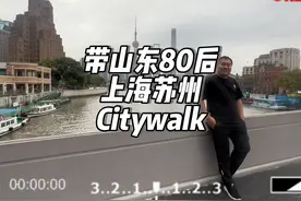 如果有外地朋友这个月来上海玩2天你会怎么安排视频封面