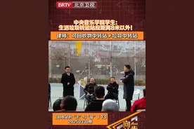 #人间真实情景剧 中央音乐学院学生：生活垃圾转运站应距离8米以外！律师：可回收物中转站≠垃圾中转站。#向前一步@抖音短视频视频封面