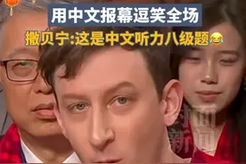 好有缘！蛇年是埃文凯尔本命年~用中文报幕你听懂了吗？#埃文凯尔春晚用中文报幕 #央视蛇年春晚视频封面