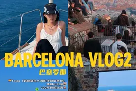 出发的感觉太好了 巴塞罗那vlog2 花半天到Tossa走走停停吹吹风 怎么会不怀念呢#tossa小镇  #一起沉沦在绝美的海边 #岛屿心情 #出海  #巴塞罗那