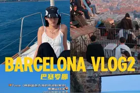 出发的感觉太好了 巴塞罗那vlog2 花半天到Tossa走走停停吹吹风 怎么会不怀念呢#tossa小镇  #一起沉沦在绝美的海边 #岛屿心情 #出海  #巴塞罗那