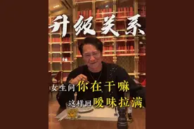 女人问你在干嘛  这样回暧昧拉满！#脱单 #情感 #高情商聊天 #男生必看