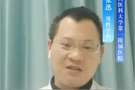 得了非淋菌性尿道炎怎么去治疗？视频封面