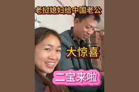 老挝媳妇给中国老公个大惊喜我们二宝来啦 老公开心极了 #二胎 #跨国婚姻 #vlog日常 #跨国夫妻日常生活视频封面