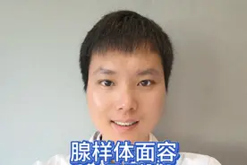 腺样体面容不可逆，防大于治！#腺样体面容 #腺样体肥大 #液体葡聚糖 #葡聚糖破壁益生菌