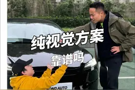 虽然自适应能力很强，但是开纯视觉方案识别障碍物的#特斯拉model3 ，还是要尤其小心！视频封面