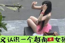 又新认识一个越南🇻🇳女孩，极品身材，你们看看太美了视频封面