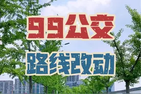 江都—扬州99路线路改动 江都父老乡亲去扬州坐99路的一定要注意了。99路终点站临时改动到扬州东站（高铁站）#交通出行 #扬州公交 #记录真实生活 #扬州土著 #公交车视频封面