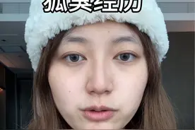 分享一些曾经因为狐臭而自卑过的经历 #狐臭 #腋下异味视频封面