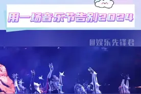 听完爽爽的 #广州草莓音乐节封神名场面 #爱上音乐节e如反掌 #2024最后一场音乐节狂欢视频封面