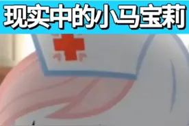 现实中的小马宝莉第五集  #小马宝莉 #内容启发搜索 #动漫解说视频封面