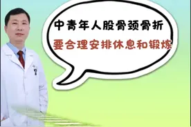 中青年人股骨颈骨折要合理安排休息和锻炼。#医学科普 #硬核健康科普行动 #年度健康科普知识大赏 #抖出健康知识宝藏 #骨科郭前进医生视频封面