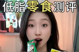 低脂零食大测评！不多说了，快开吃吧！#低脂零食 #魔芋爽视频封面