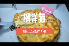 榴莲控看过来，这家榴莲千层，六英寸每个有400克榴莲果肉