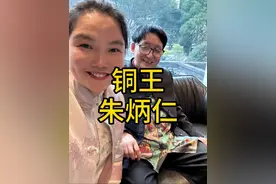 81岁大爷用150吨铜打造3000江南大宅 揭开神秘家世@朱炳仁--江南铜屋主人｜朱也天爷爷 #非遗文化 #迈巴赫少爷 #丁鹏辉 #朱炳仁 #创业视频封面