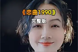 初听这首歌时还是少年，一转眼已到中年#恋曲1990 #抖音热歌推荐🔥 #上热门🔥 #抖音热歌🔥 #对口型唱歌  @抖加🔥上热门🔥dou+🔥热点宝视频封面