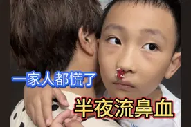 7岁男孩半夜突然口鼻流血，一家人都慌了，急忙去医院视频封面