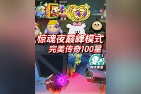 8.29上线惊魂夜巅峰排位模式 #蛋仔高玩小课堂