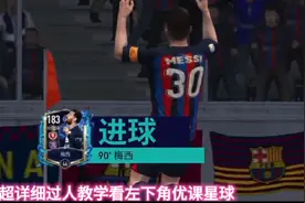“能不能创造一次奇迹，属于巴萨的奇迹！#fifa足球世界视频封面