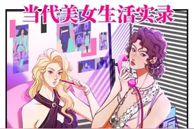 女生就得mean时候mean，该nice的nice！#闺蜜 #姐妹 #meangirls  #轻漫计划 #她研社菌衡力