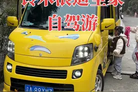 铃木浪迪自驾游 不赶时间，慢悠悠地边开边玩，绝对是一款非常棒的面包车！#铃木浪迪  #浪迪改装#奶爸车   #晒出了自己的座驾 #自驾游视频封面