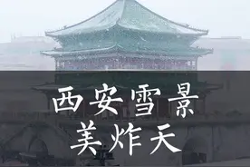 2023年古城西安冬天里的第一场雪，下得天雷滚滚，如痴如醉#你的城市下雪了吗 #陕西dou知道