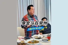 #李金斗 #酒文化 #相声 李金斗介绍单口相声#酒逢知己千杯少 #人生得意须尽欢 @阿狼•NMN @腕匠钟表维修 @ZMH🍎🍎💕💕 @美乐