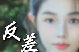 你的反差真的合理么？ #干货分享 #短视频创业 #新手小白视频封面