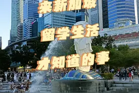 来新加坡留学生活才知道的事 #新加坡 #留学生活 #中国移动  #cmlink新加坡#中国移动CMLink新加坡