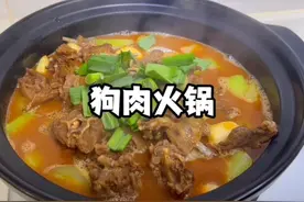 #抖音美食推荐官 #美食教程 #湘菜 #家常菜 #狗肉视频封面
