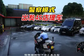 警察模式，去4s店提车#gta #steam游戏 #主机游戏