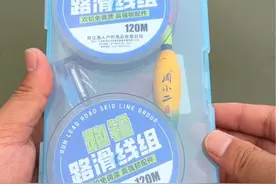 这就是不管导环大小都能用的免调自动找底的路滑线组套装#路滑线组 #免调漂路滑线组 #路滑线组套装 #路滑钓法 #滑漂远投视频封面