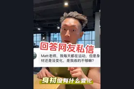 今天回答网友的私信，顺便推荐个好东西 #健身#科普#Hot蛋白粉