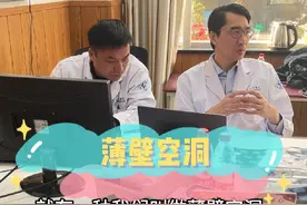 CT影像中肺结节如出现薄壁空洞，需提高警惕。医学科普勿对号入座视频封面