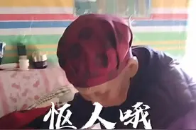 这真的怄人得很哦！我这日子难🉐️很呀……#记录真实生活 #孝顺父母视频封面