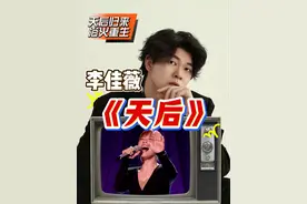 声乐专业老师带你看李佳薇《天后》从房产销售回到歌手舞台 她值得做天后！顶级腔体转换唱功分析#歌手2025 #音乐就要这么玩 #李佳薇天后唱功分析 #于老师流行声乐解析#歌手于航