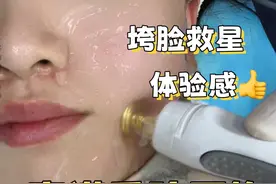 25+垮脸姐妹不要错过它！体验感太棒了！#赛诺秀胶原炮 #胶原新生自源之美 #无压抗衰 #向光而立 #2024抗衰新物种视频封面