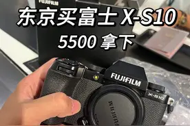 日本富士相机真好买啊  提供一个能让所有来东京的人买到 xs10