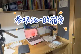 清华男生宿舍 泓一上大学后一次又一次刷新我的认知，我以为的终将不是我以为的，他很独立，个人生活打理得井井有条，他在用实际行动告诉我：我很好，您不必担心。视频封面