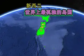 新西兰，孤悬于南太平洋的深处，方圆千里都没有一个邻居视频封面