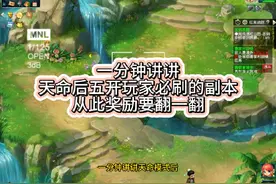 梦幻西游五开玩家必刷的副本顺序你知道了吗？#梦幻西游电脑版视频封面