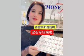 肖肥羊终于带着巴基斯坦和阿富汗的宝石来啦 #海外生活  #日常vlog #中巴友谊 #宝石之国 #总有一款适合你视频封面